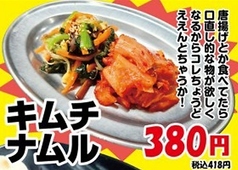 キムチナムル