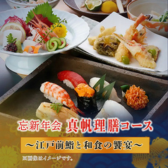 福鮨 ふくずし つくば店のコース写真