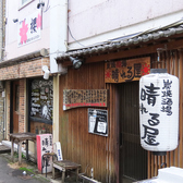 15名様からの貸切宴会も承っております！最大22名様までの収容が可能で、打ち上げや季節の宴会に最適です。4000円(税込)以内の飲み放題付きコースも充実しており、幹事さんも安心の価格設定を実現♪七輪を囲んだ焼肉パーティーや、自慢の焼き鳥を楽しむ宴会など、人数や用途に合わせて柔軟に対応いたします。