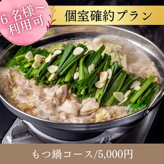 GURUNAVI FOODHALL WYEのコース写真