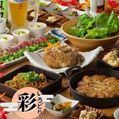 ぶあいそ 博多 筑紫口店のコース写真