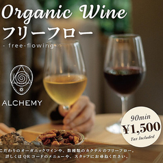 ALCHEMY アルケミーのおすすめ料理1