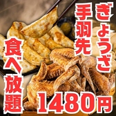 語り屋 名古屋駅前店の写真