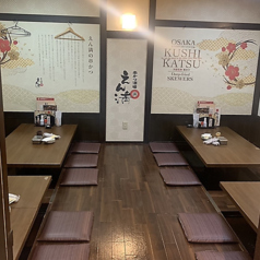 串かつ酒場 えん満 守口店の特集写真