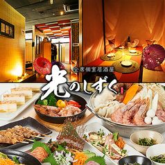 光のしずく 淀屋橋店イメージ