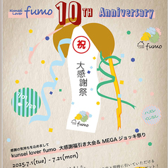 kunsei lover fumo 燻製専門店 燻製ラヴァー フーモのおすすめポイント1