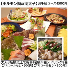 居酒屋やすいのコース写真