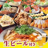 2H飲み放題付コース種類豊富にご用意しています!季節毎で変わるコースメニューは、旬の食材を使用した料理をお楽しみ頂けます★