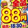 手羽助 北野白梅町店のスタッフ1