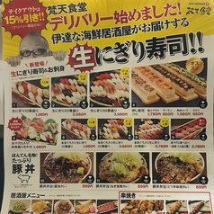 梵天食堂 名取店 名取 居酒屋 ホットペッパーグルメ