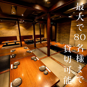 居酒屋 蔵屋 新宿本店の雰囲気1