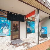 ＪＲ 東三条駅 徒歩2分と大変好立地な店舗です。お気軽にふらっとお立ち寄りください。