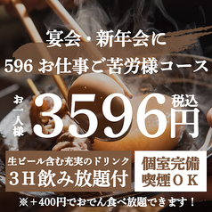 おでんと海鮮 所沢邸のコース写真