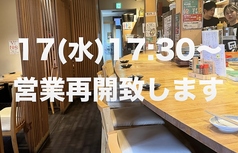 焼鳥のえーす 春吉店の写真