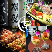 居酒屋吉 関内店の写真