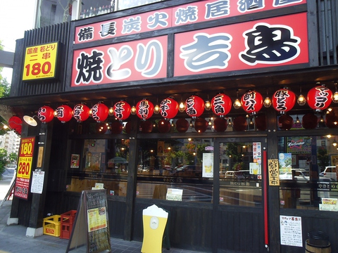 毎日朝5時まで気軽にたっぷり楽しめる、本格炭火焼の店。