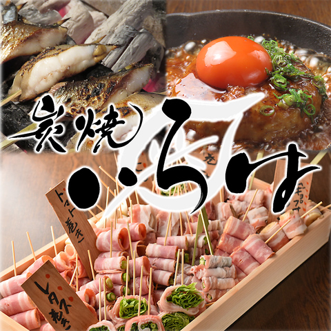 絶妙な焼き加減がたまらない…野菜・鶏・魚など様々な串焼きで宴会！ご予約受付中！