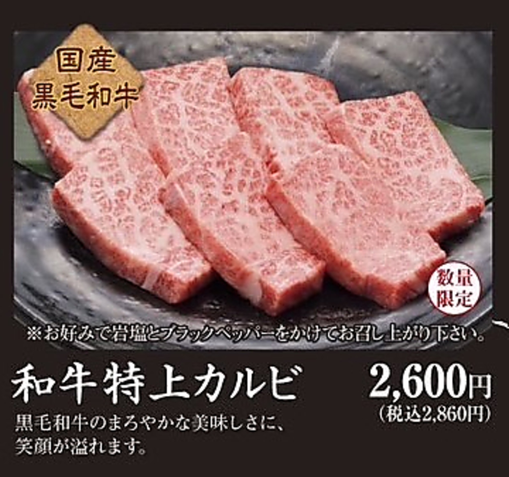 焼肉 冷麺ヤマト多賀城店の写真ギャラリー