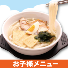 【お子様メニュー】お子様うどん/お子様ラーメン