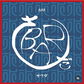 金曜日と土曜日で隔週の週末にBarさわだOpen！かき氷屋だからこそのアルコールメニューもご用意しております◎