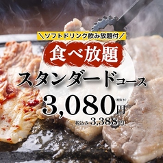 月島もんじゃ酒場 三九 渋谷店のコース写真