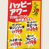炭吟醸 天神のおすすめポイント3