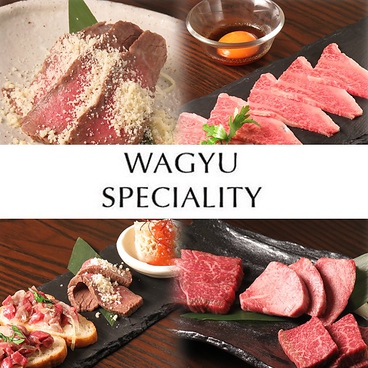 WAGYU SPECIALITY ISSAのおすすめ料理1