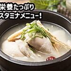 サムゲタン（1羽）