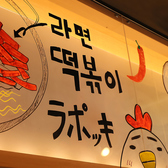 韓国居酒屋 Chicken z チキンズ 鶴見店の雰囲気3