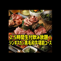 焼肉酒場 なまらのおすすめ料理1