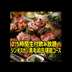 焼肉酒場 なまらのおすすめ料理1