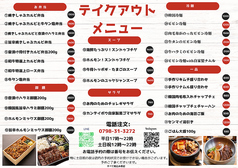 事前ご予約でスムーズな受け渡し♪