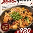 中華厨房 安のロゴ
