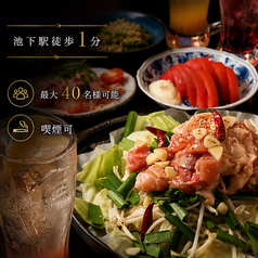 池下大衆居酒屋いたる屋の写真