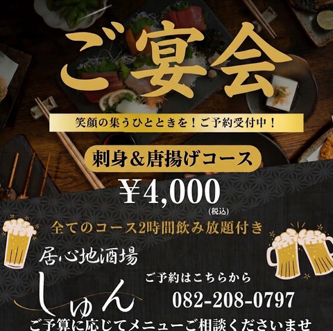 【夜定食850円～】開始！お一人様サク飯◎＆【2H飲放付】全7品コース4000円！