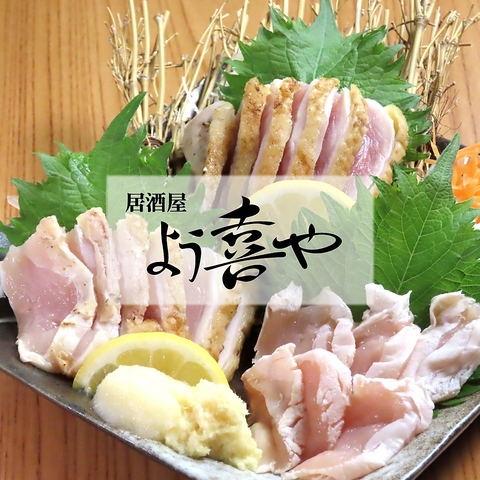 鹿児島の味覚が集結♪地元食材と快適空間で、観光客にも地元の方にも愛されています！