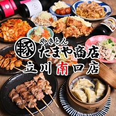 やきとん たまや商店 立川南口店の写真