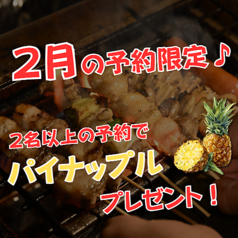 焼鳥&amp;バー IKE アイケーイーの写真