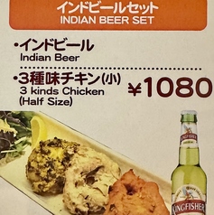 インドビールセット