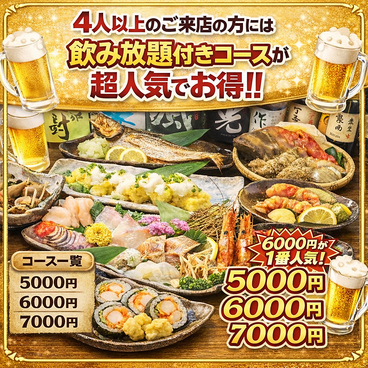 海の玉手箱 鈴鹿居酒屋のおすすめ料理1