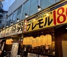 大分からあげと鉄板焼 石橋応援団 勝男のおすすめポイント1