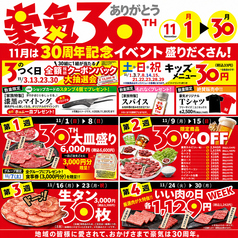 焼肉 豪気南 鴨宮店の写真