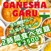 本格インド料理＆インドカリー　ガネーシャガル下北沢代沢のおすすめ料理3