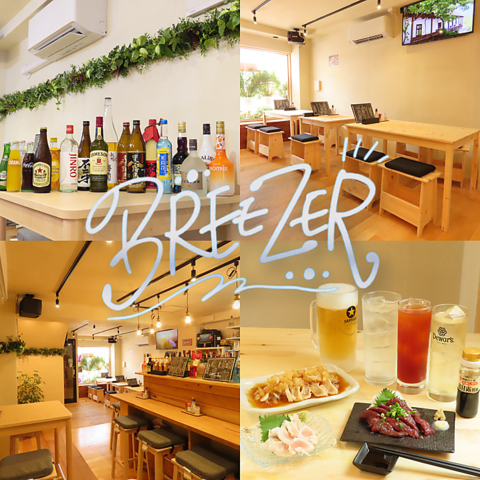 お洒落な空間に、明るいスタッフと料理の温かみ溢れる『BREEZER』～京成立石徒歩2分！