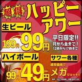 大衆酒場 マル八 松山大街道店のおすすめ料理3