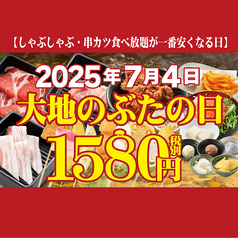 大地のぶた 野々市店の写真