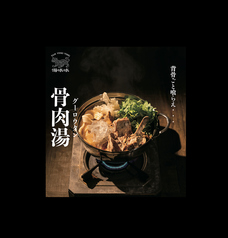 湯冰冰 タンヴィンヴィンのおすすめ料理1