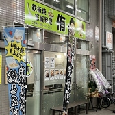 鉄板焼家庭料理侑