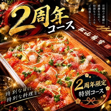 松山麻布のおすすめ料理1