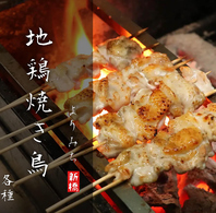 本場九州の博多地鶏焼き鳥を炭火でこだわった逸品